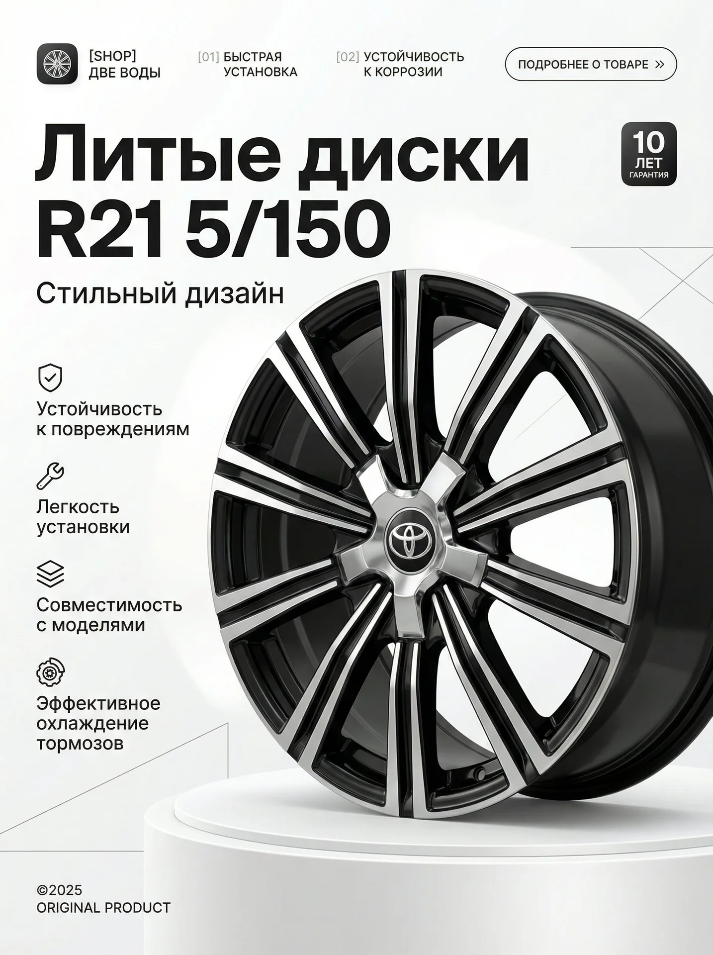 литые диски на toyota - изображение 1