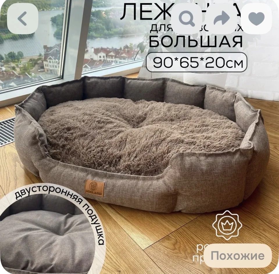Лежанка для собаки - миниатюра 3