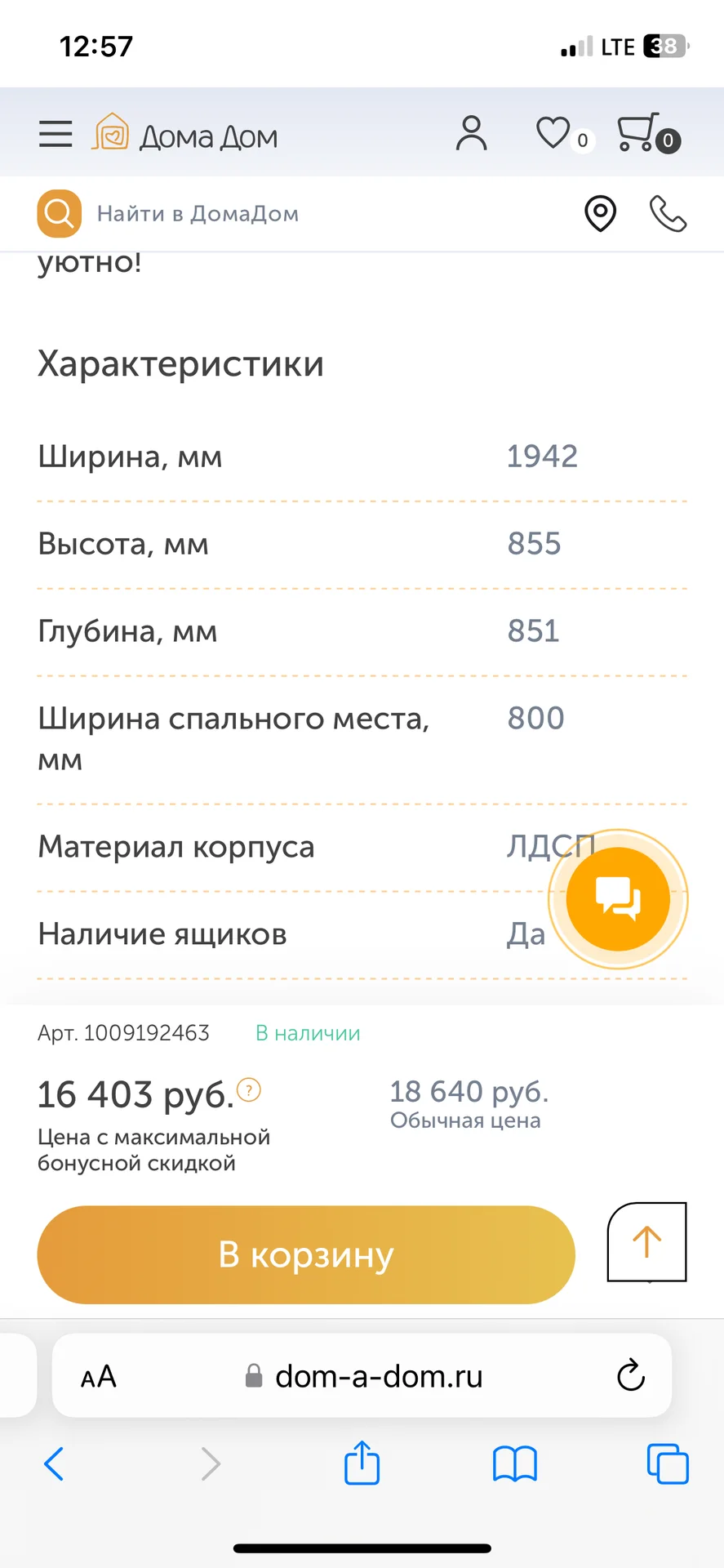 Кровать детская - миниатюра 2