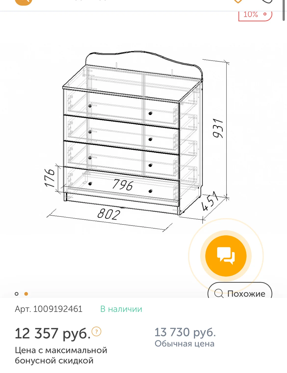 Комод - миниатюра 2