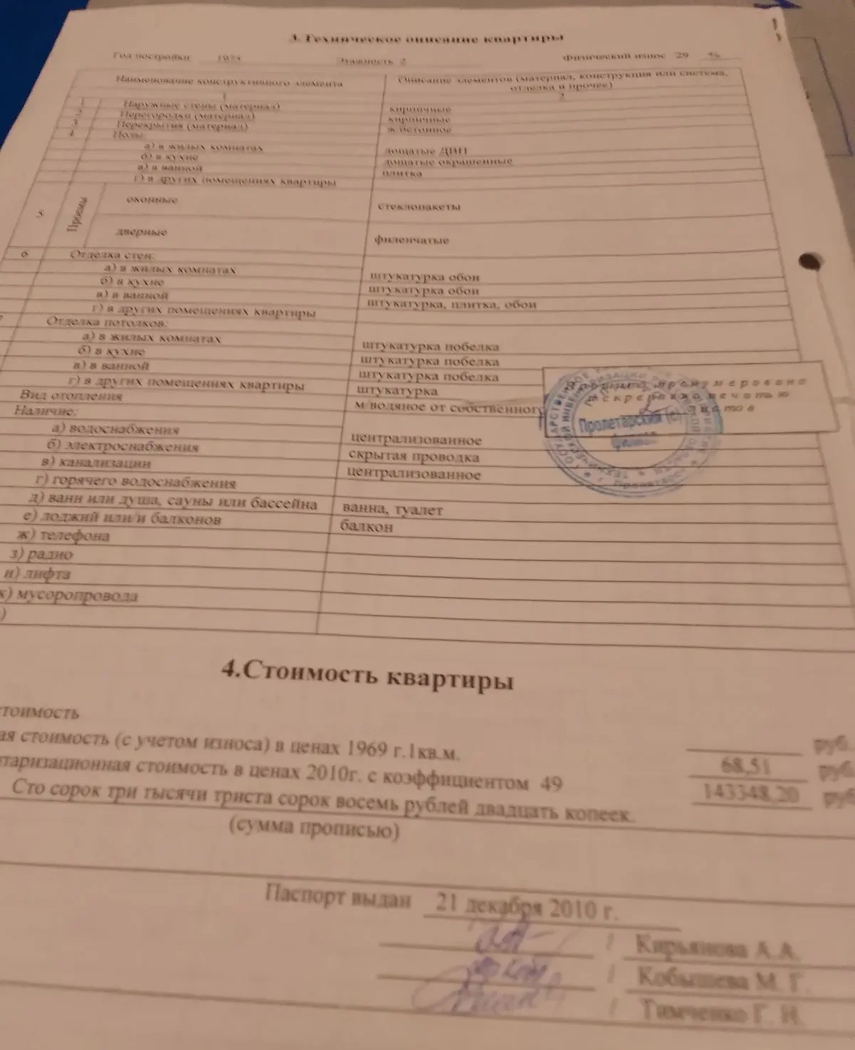 42,7 м², 3-комнатная квартира - миниатюра 12
