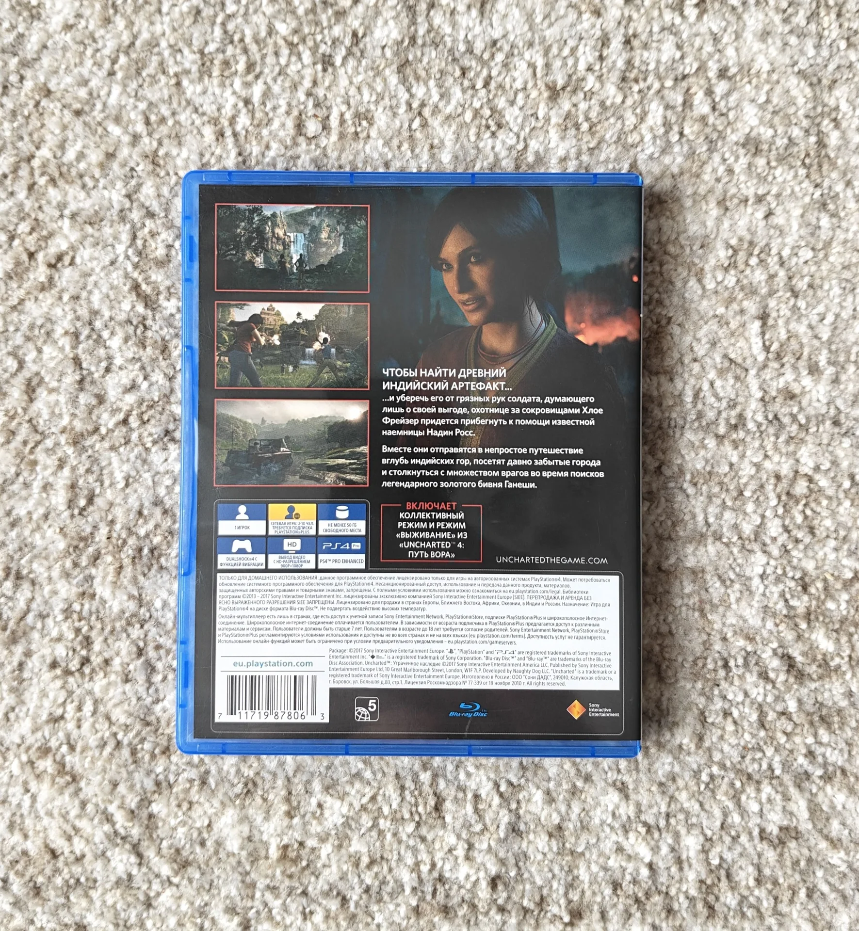 Игра для PS4/PS5 Uncharted Утраченное наследие - миниатюра 2