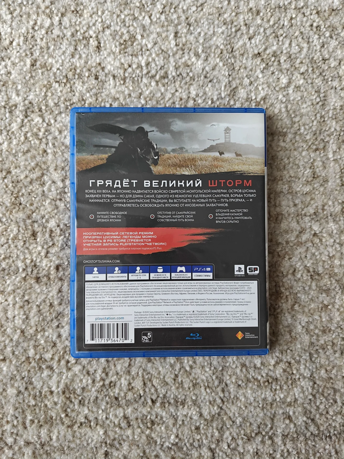 Игра для ps4/ps5 Призрак Цусимы - миниатюра 2