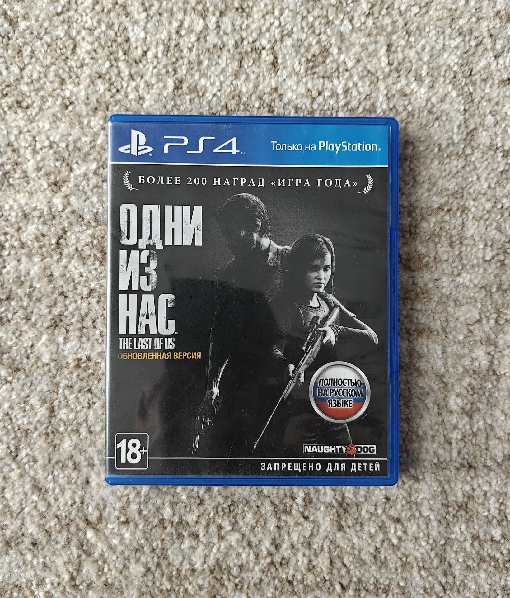 Игра для PS4/PS5 Одни из Нас (Обновлённая версия) - изображение 1