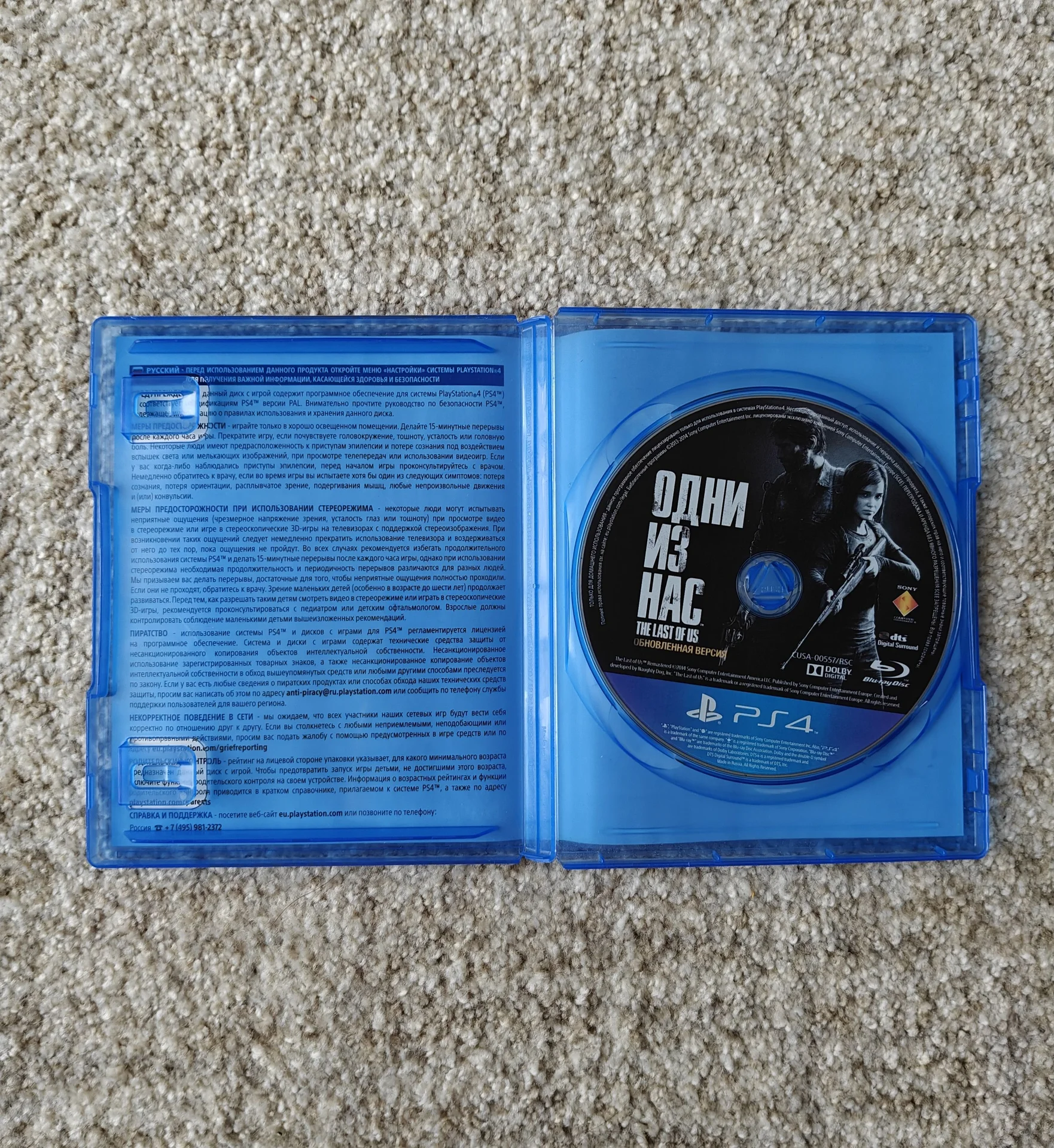 Игра для PS4/PS5 Одни из Нас (Обновлённая версия) - миниатюра 3