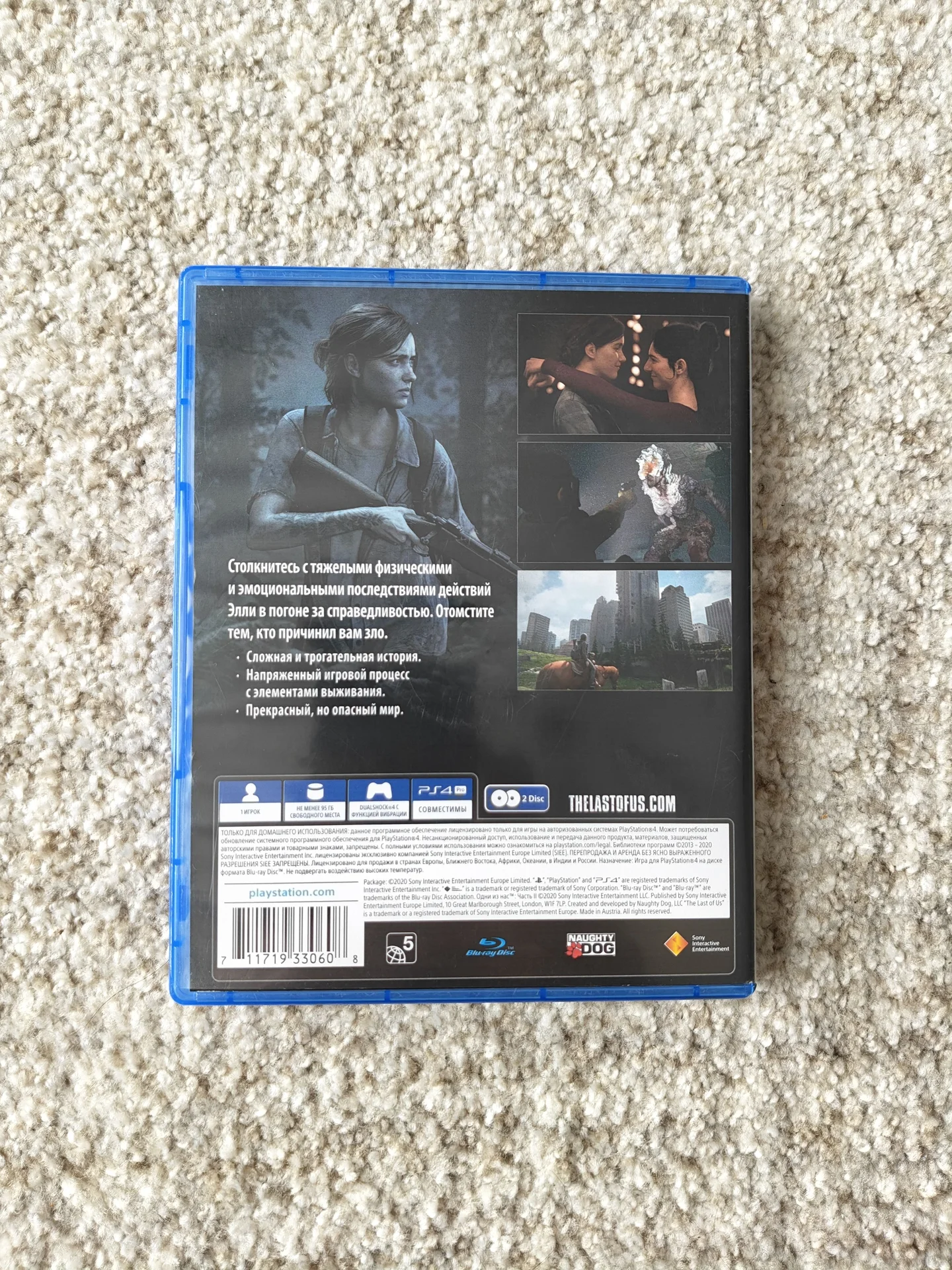 Игра для PS4/PS5 Одни из Нас 2 - миниатюра 2