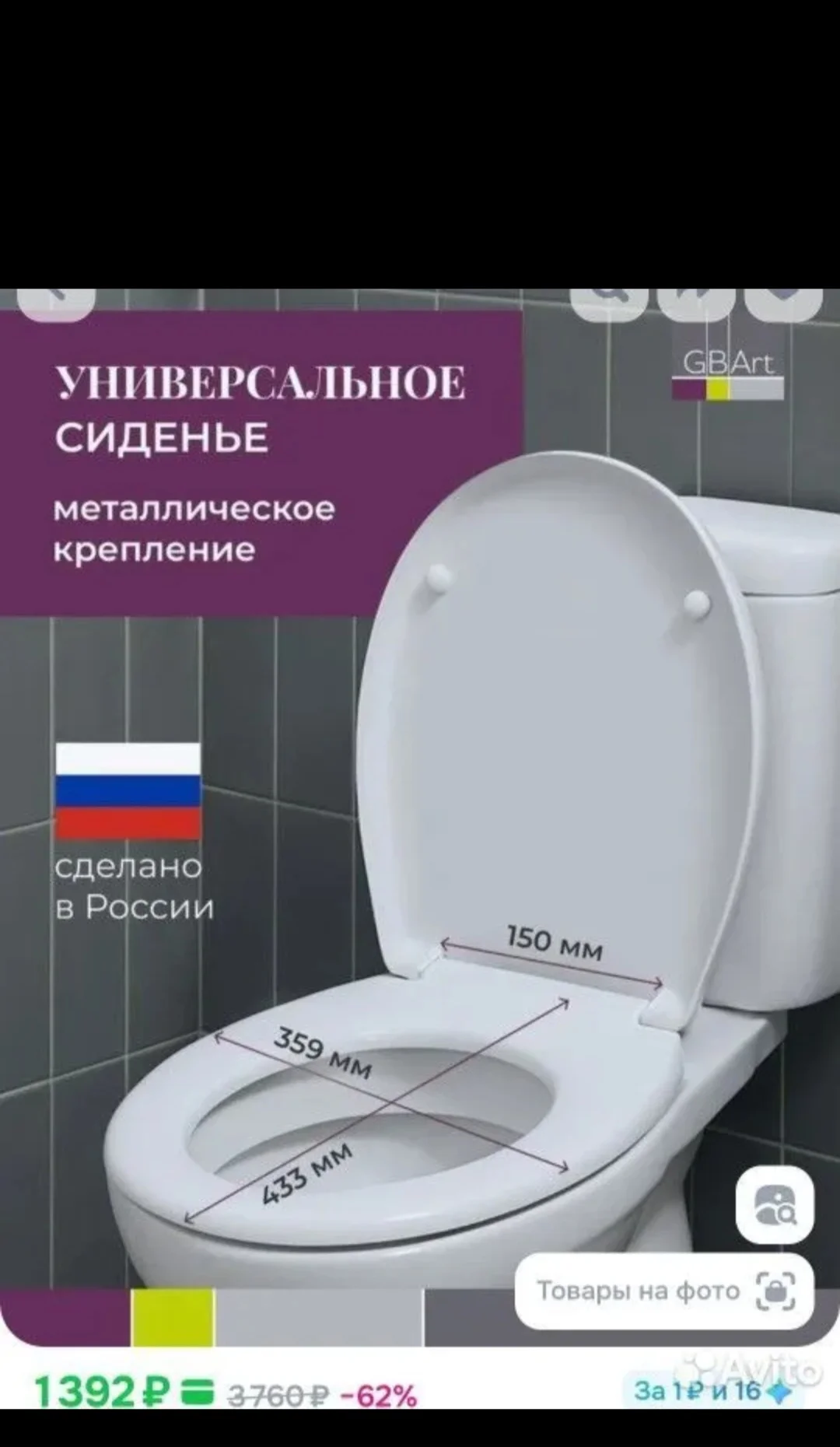 Сиденье для унитаза с крышкой универсальное - миниатюра 4