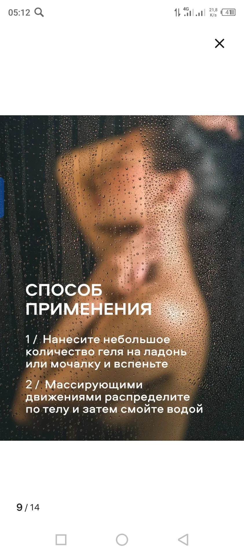 Новый гель для душа 5 литров - миниатюра 9