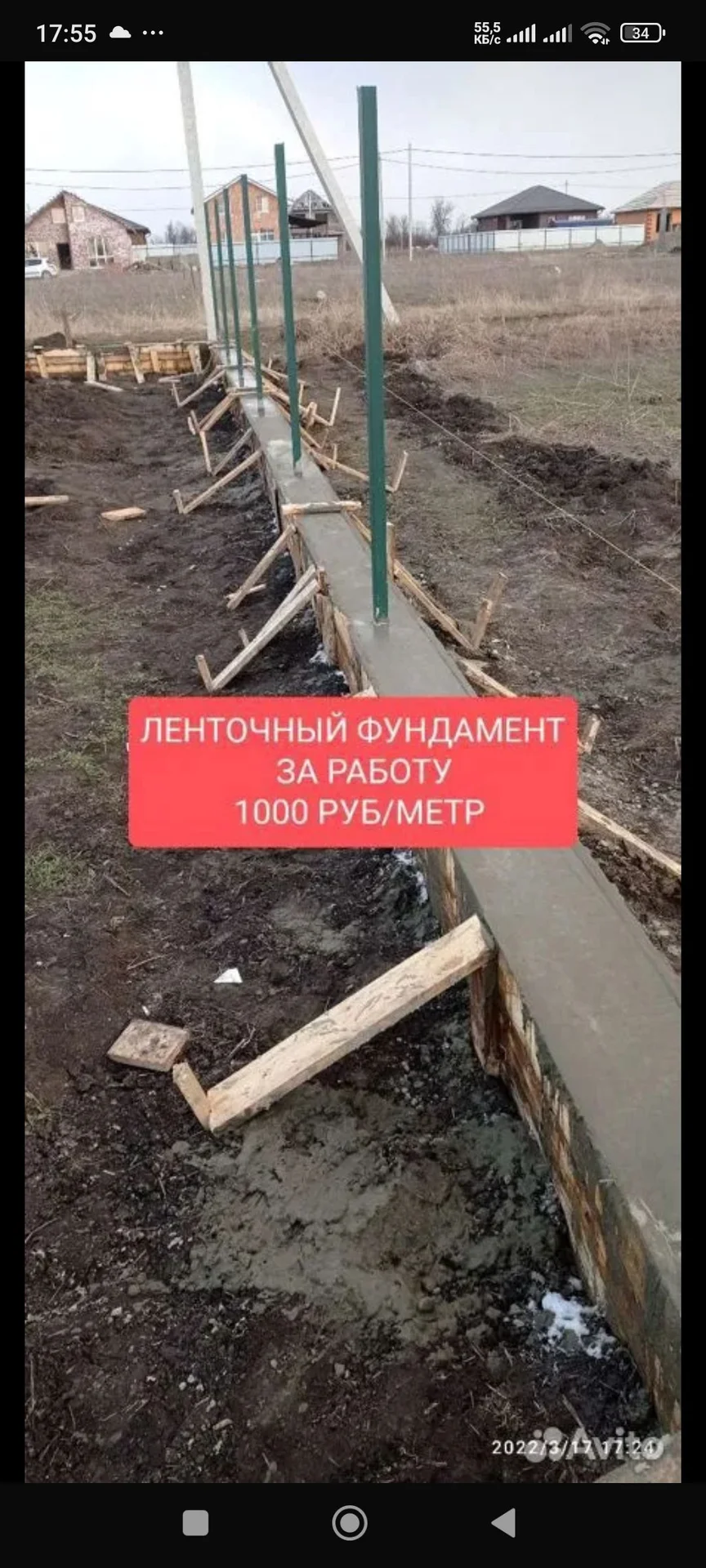Установка забора, сварочные работы - миниатюра 10