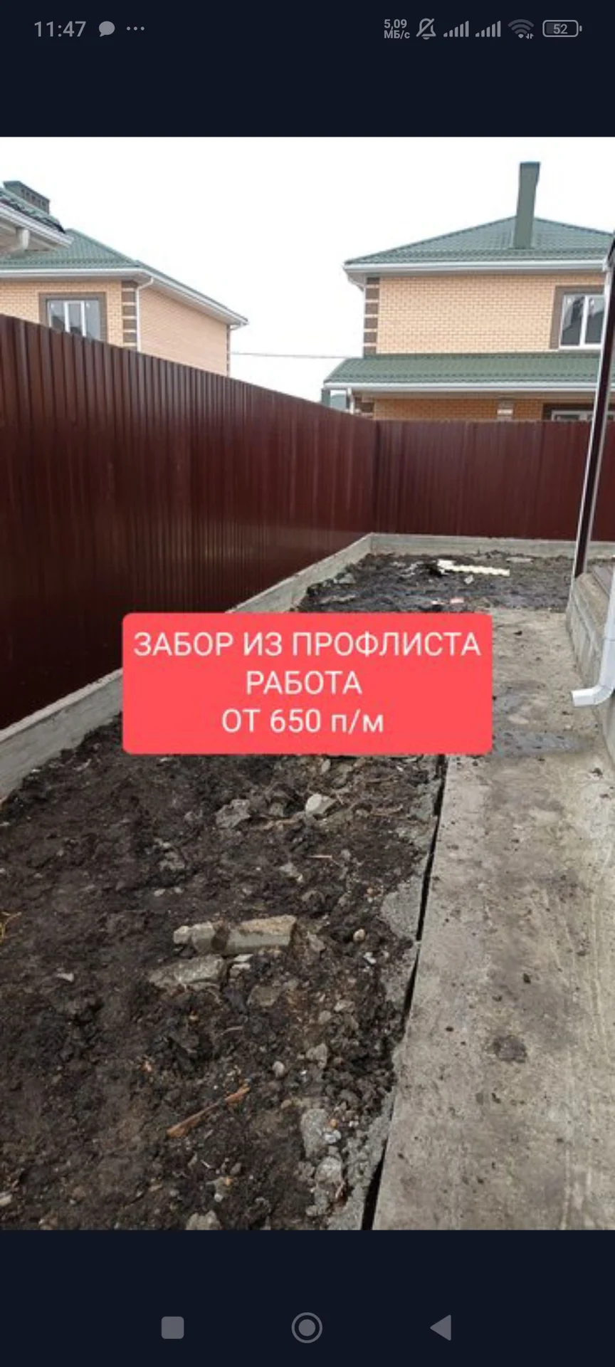 Установка забора, сварочные работы - миниатюра 12