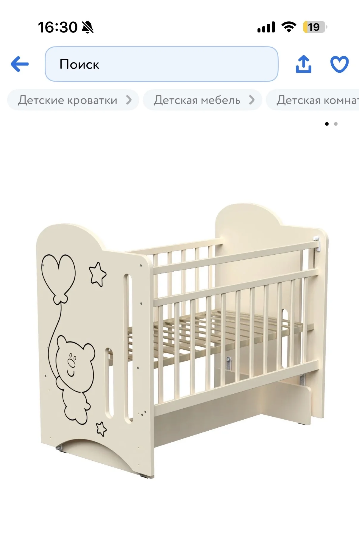 Детская кроватка с поперечным маятником - изображение 1