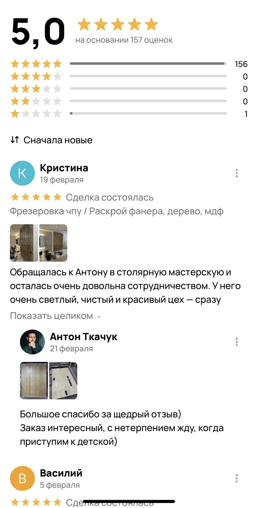 Фрезеровка ЧПУ по дереву, лазерная резка - миниатюра 2