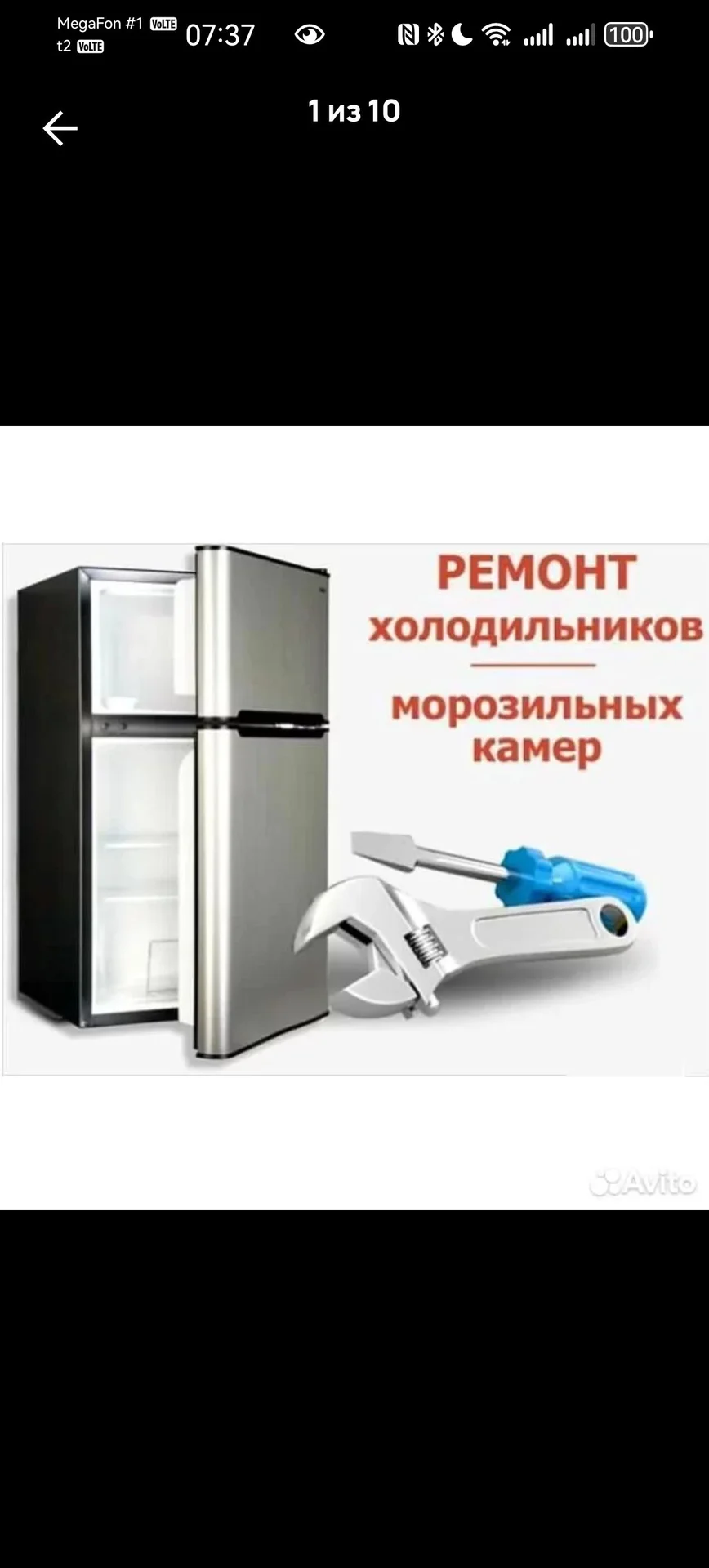 Ремонт холодильников - изображение 1