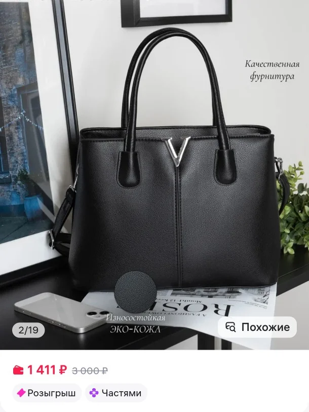 Сумка повседневная классическая женская - миниатюра 12