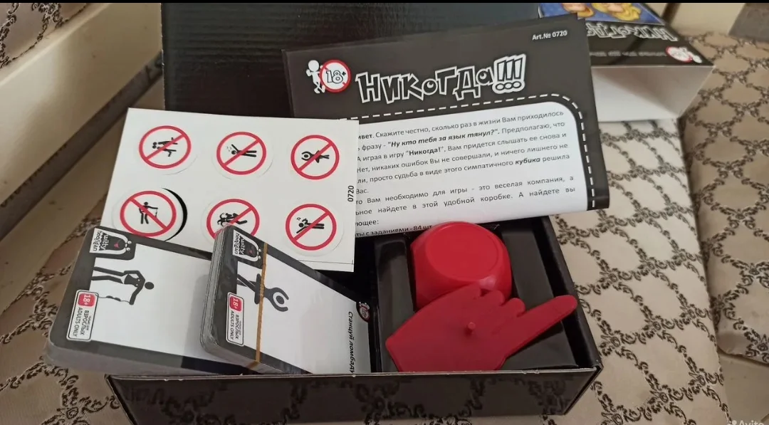 Настольная игра "Никогда" +18 - миниатюра 2