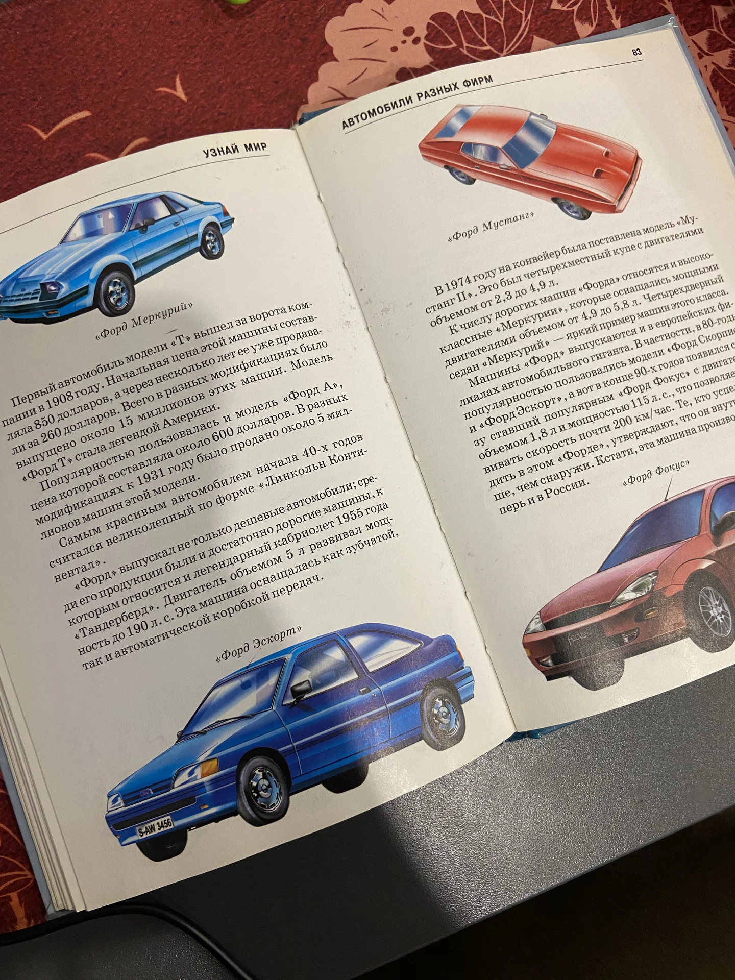 Книга Автомобили детская - миниатюра 3