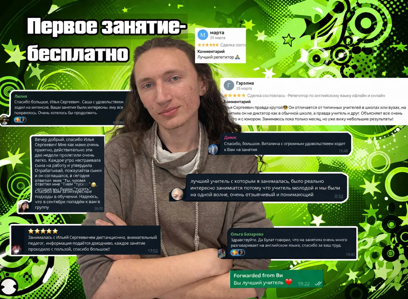 Репетитор по английскому | ОГЭ/ЕГЭ | Школьники и взрослые - изображение 1