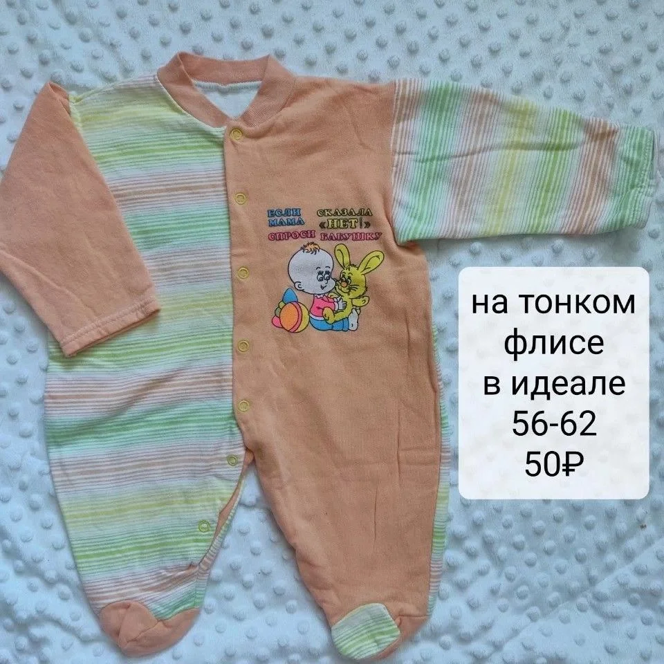 Комбинезоны 56 размера - миниатюра 7