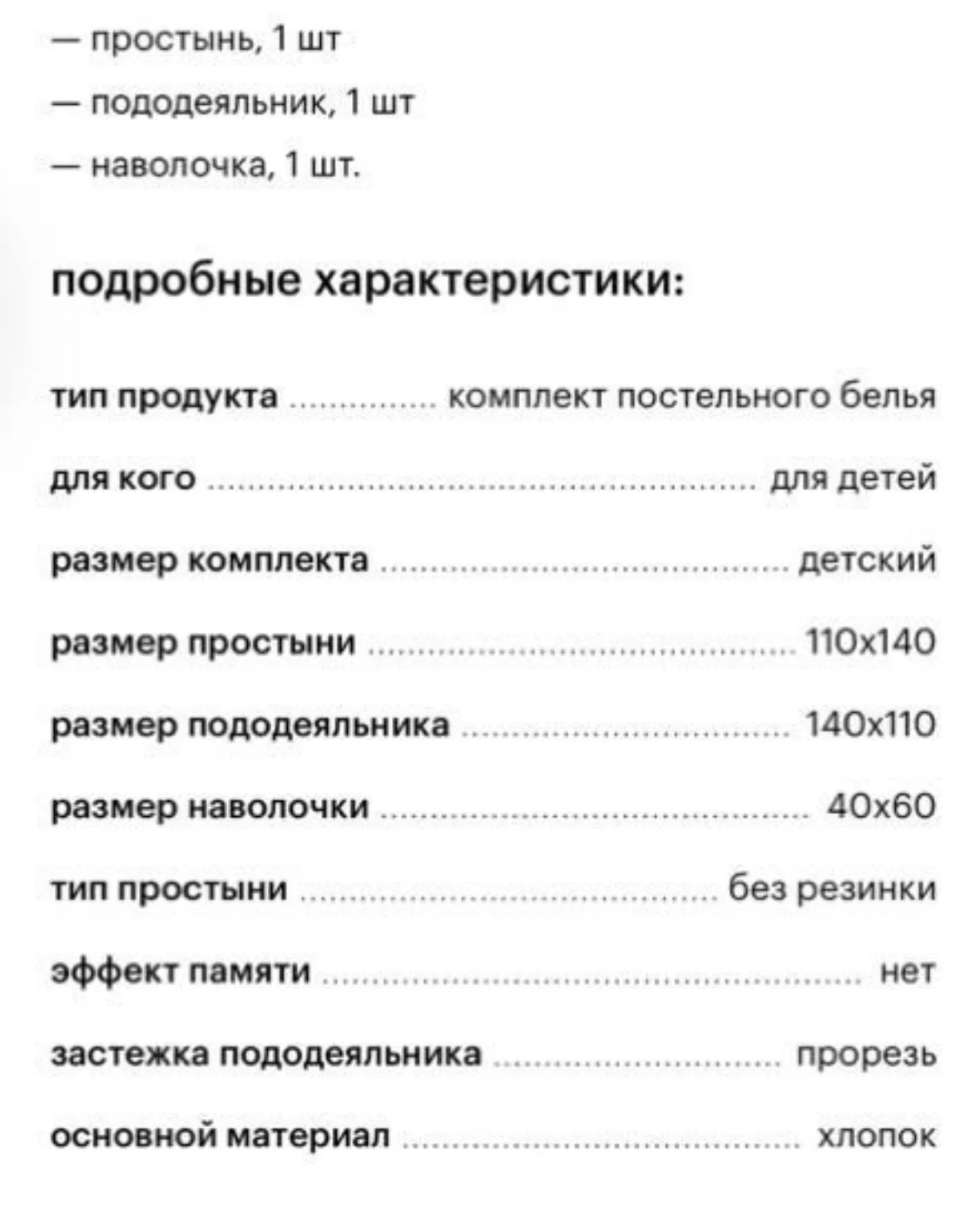 Детское постельное белье новое - миниатюра 2