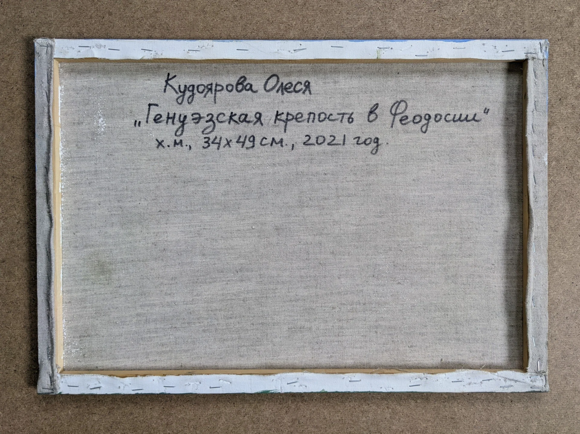 Картина Крым, Генуэзская крепость, Феодосия - миниатюра 9