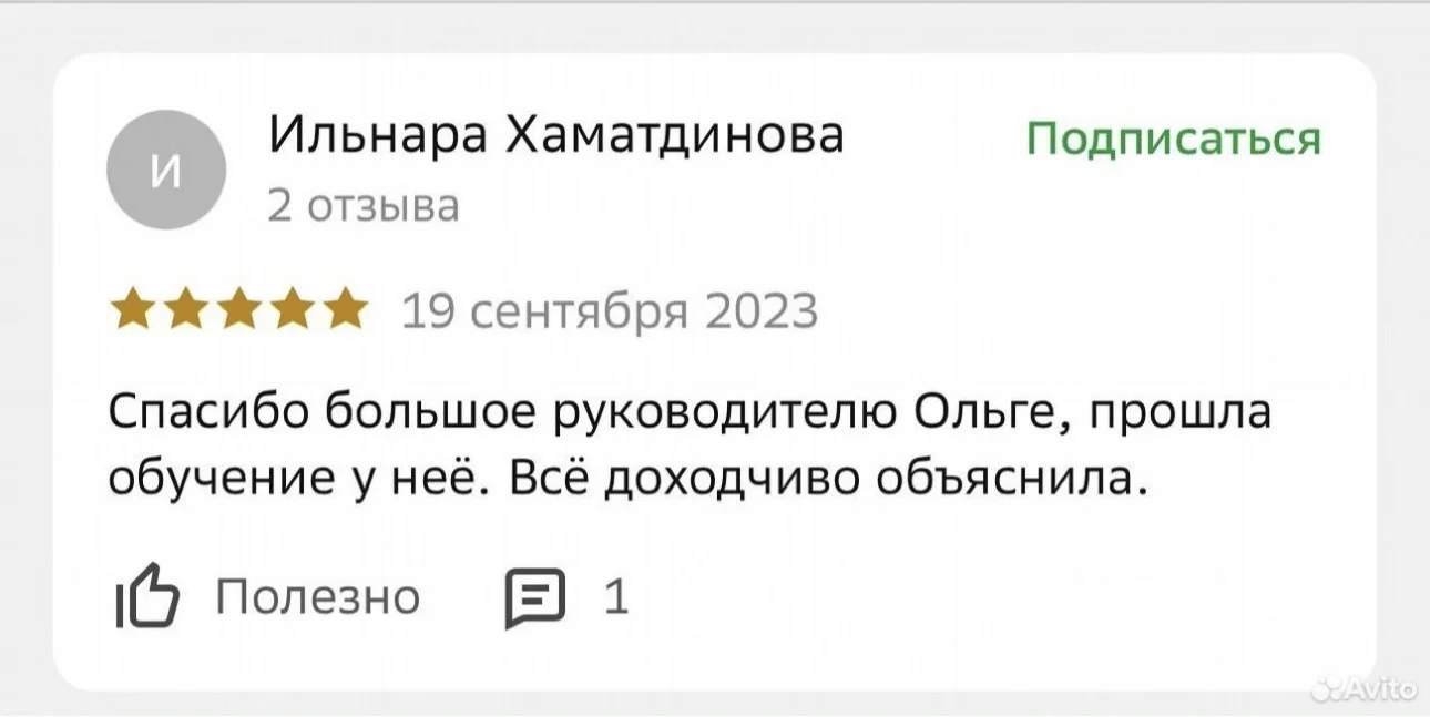 Курсы Лазерной эпиляции - миниатюра 2