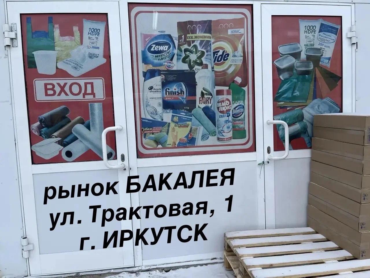 Продажа готового бизнеса - изображение 1