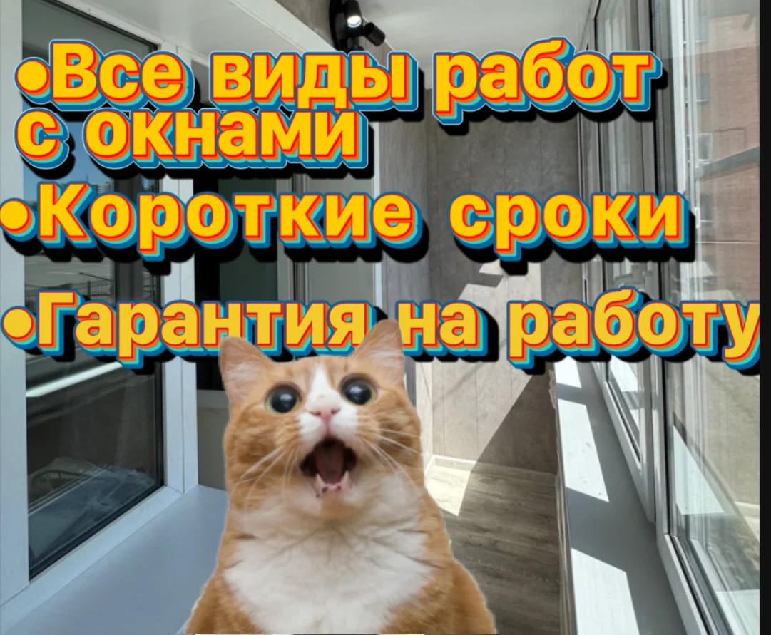 Остекление любой сложности - изображение 1
