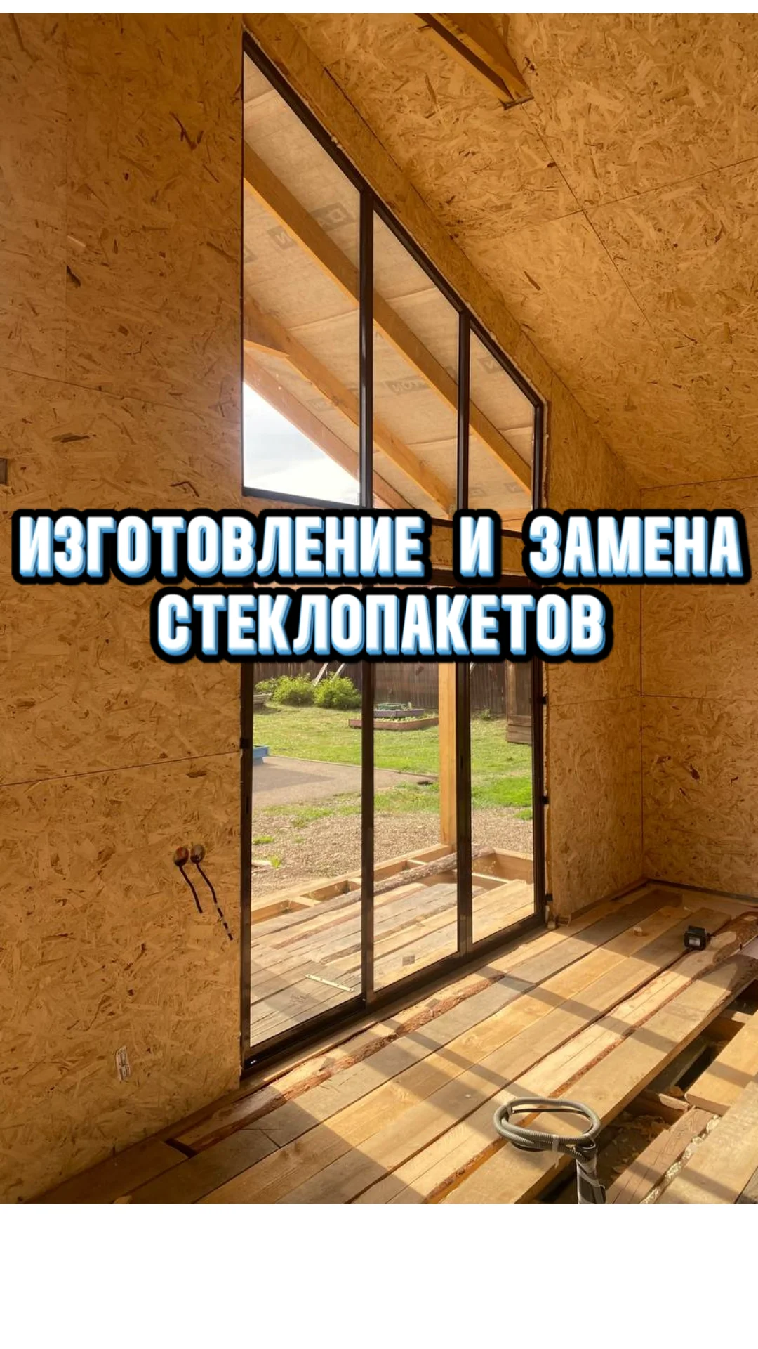 Остекление любой сложности - миниатюра 3