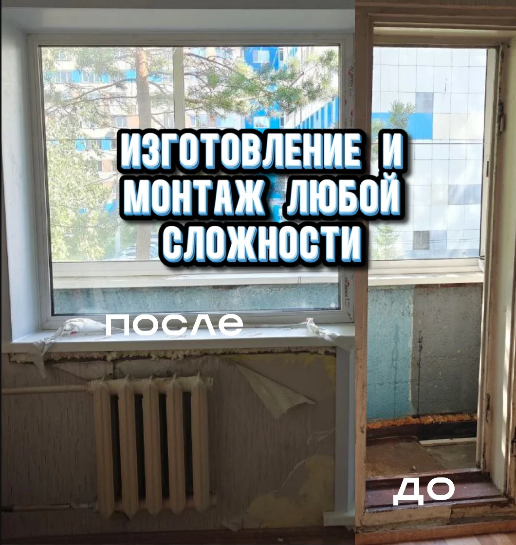 Остекление любой сложности - миниатюра 5