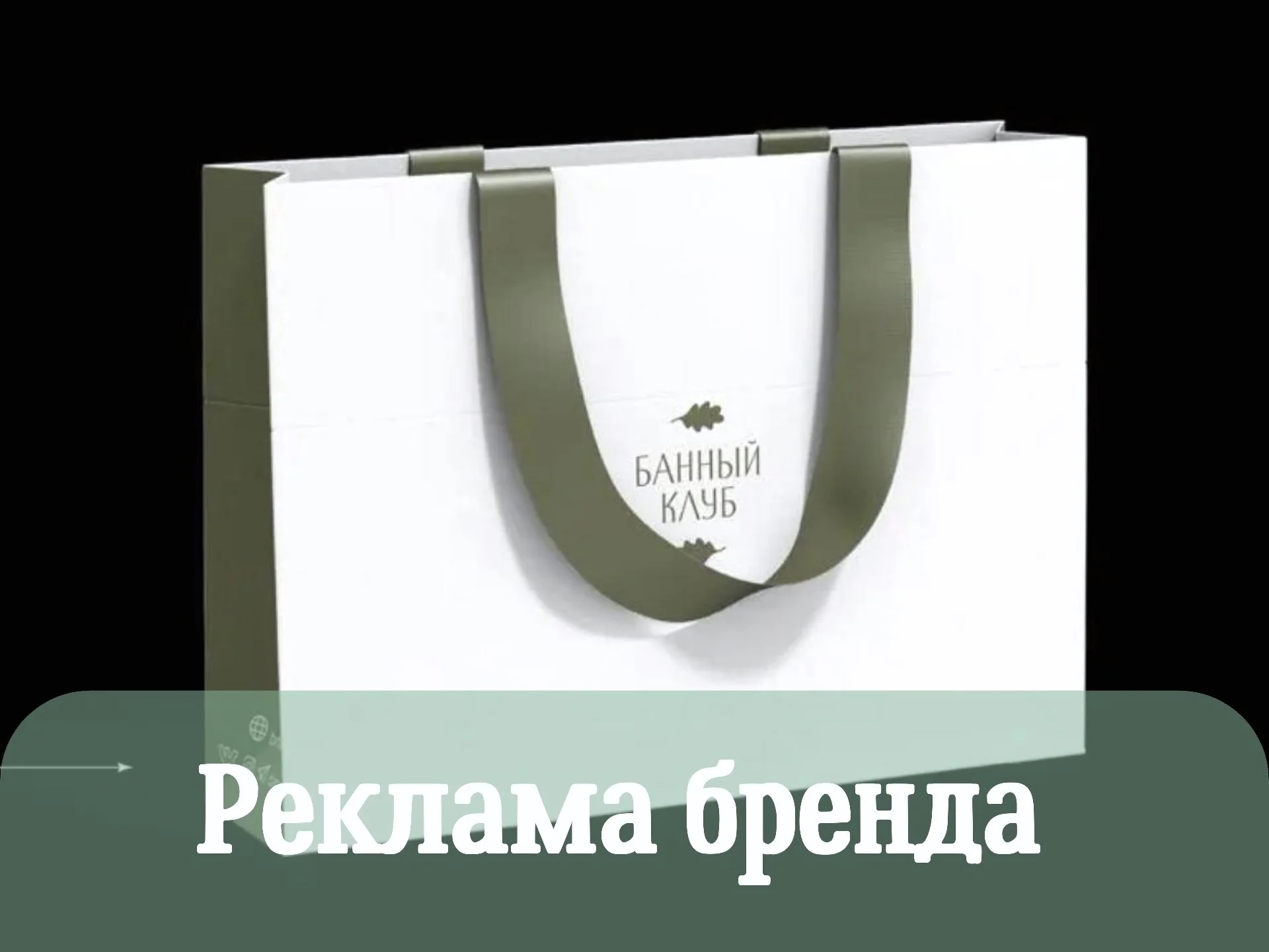Печать Пакетов с логотипом в Москве за 7 дней - миниатюра 5