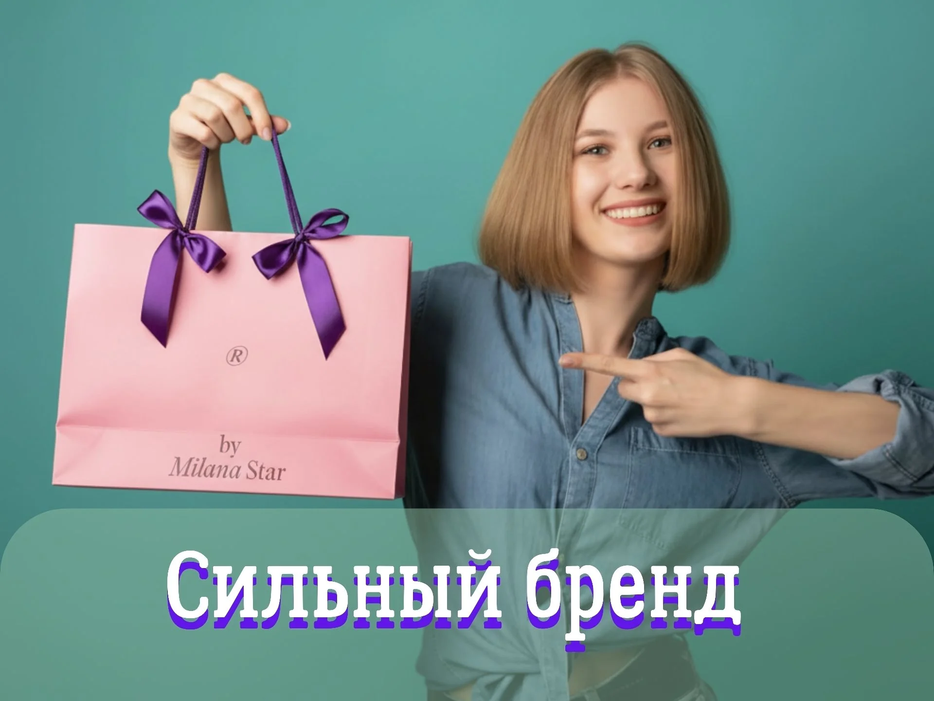 Печать Пакетов с логотипом в Москве за 7 дней - миниатюра 8
