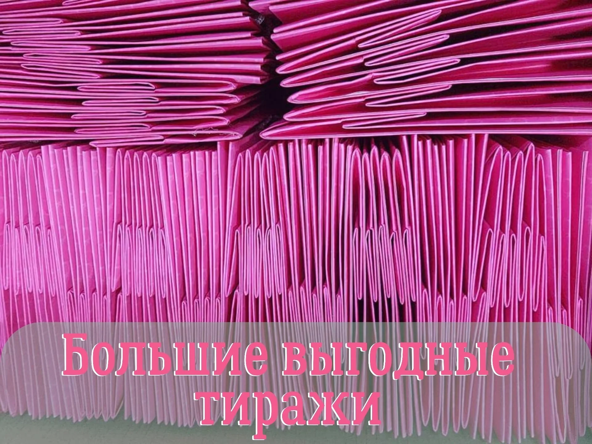 Печать Пакетов с логотипом в Москве за 7 дней - миниатюра 12