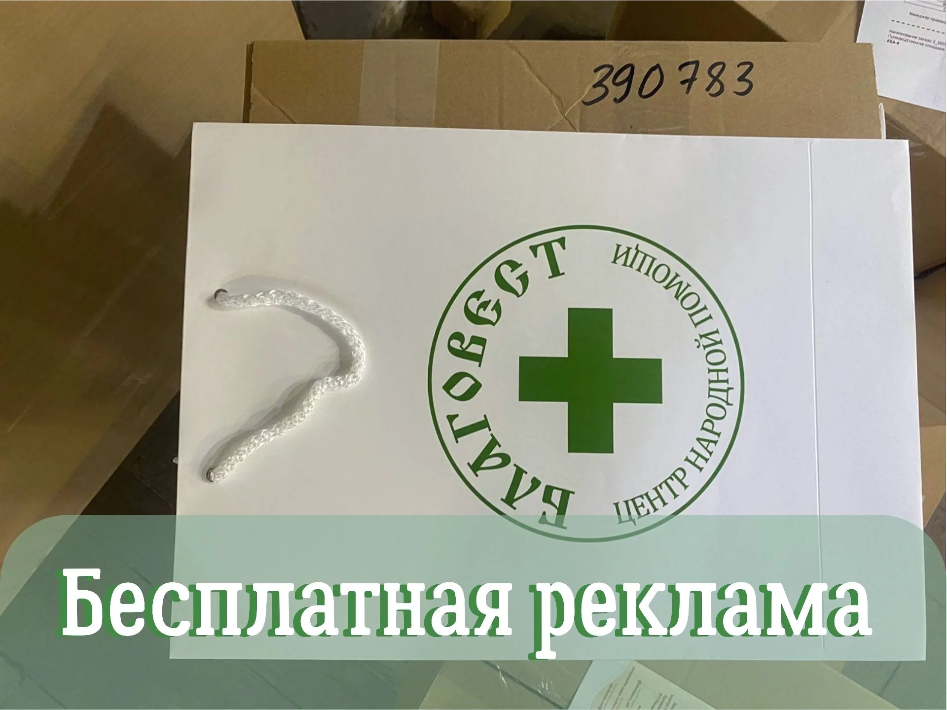 Печать Пакетов с логотипом в Москве за 7 дней - миниатюра 17