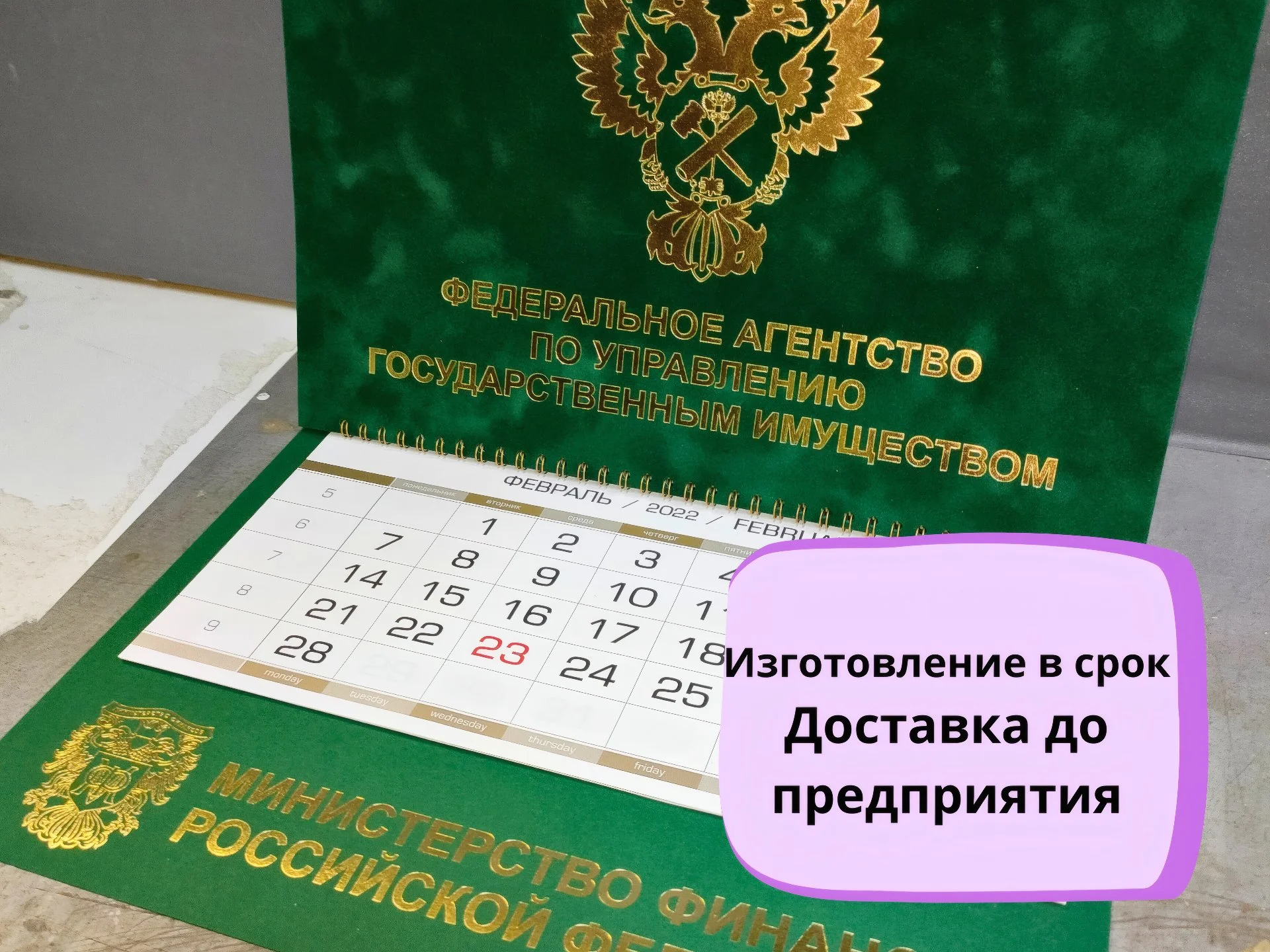 Изготовление календарей Календари для компании - миниатюра 3