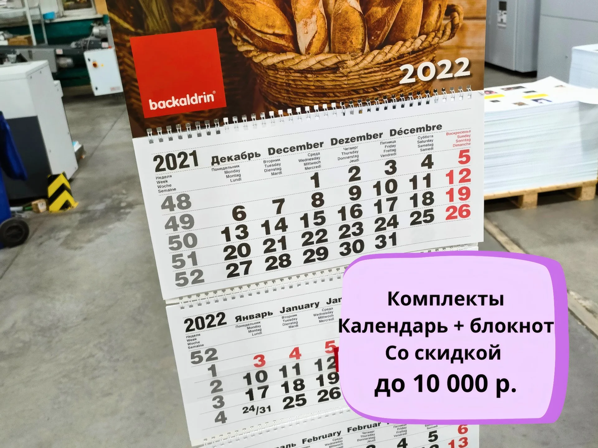 Изготовление календарей Календари для компании - миниатюра 4