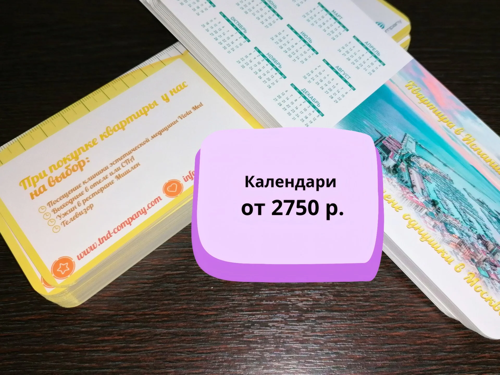 Изготовление календарей Календари для компании - миниатюра 7