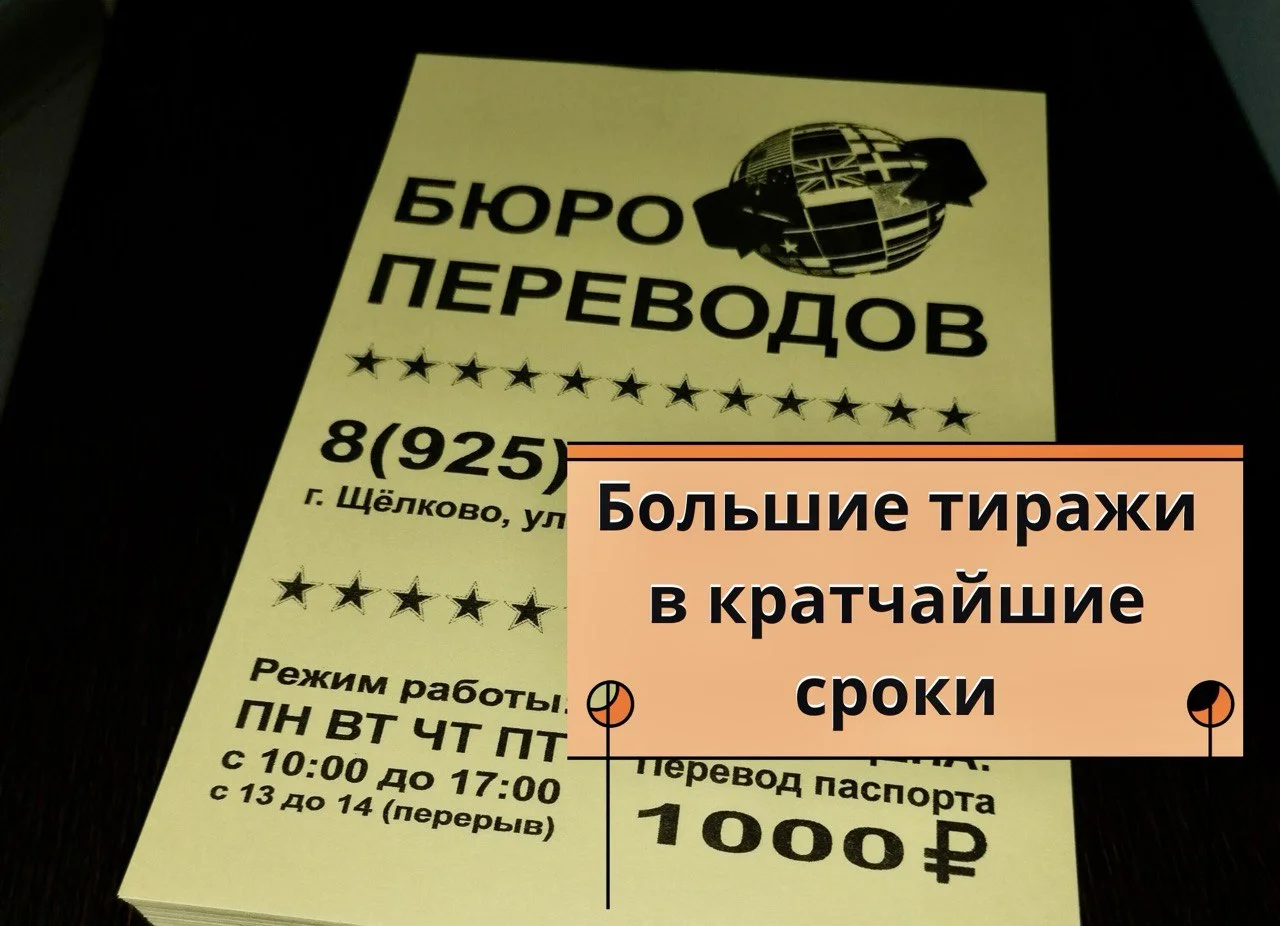 Типография Визитки, Листовки, Бирки от 1 дня - миниатюра 3