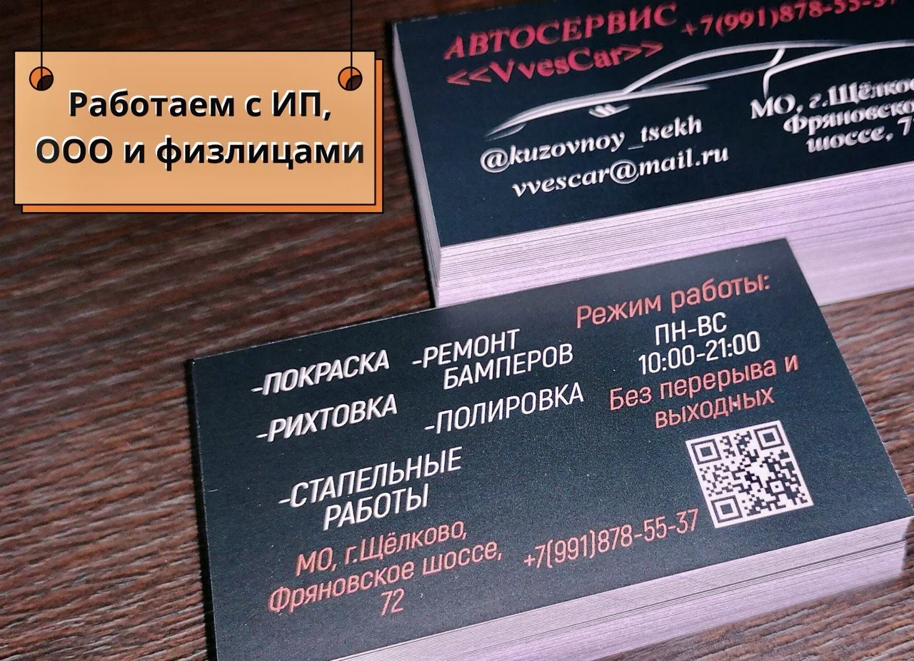 Типография Визитки, Листовки, Бирки от 1 дня - миниатюра 5