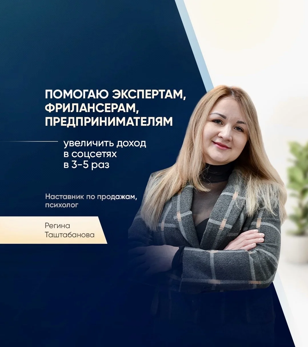Бизнес-коуч психолог для предпринимателей - изображение 1