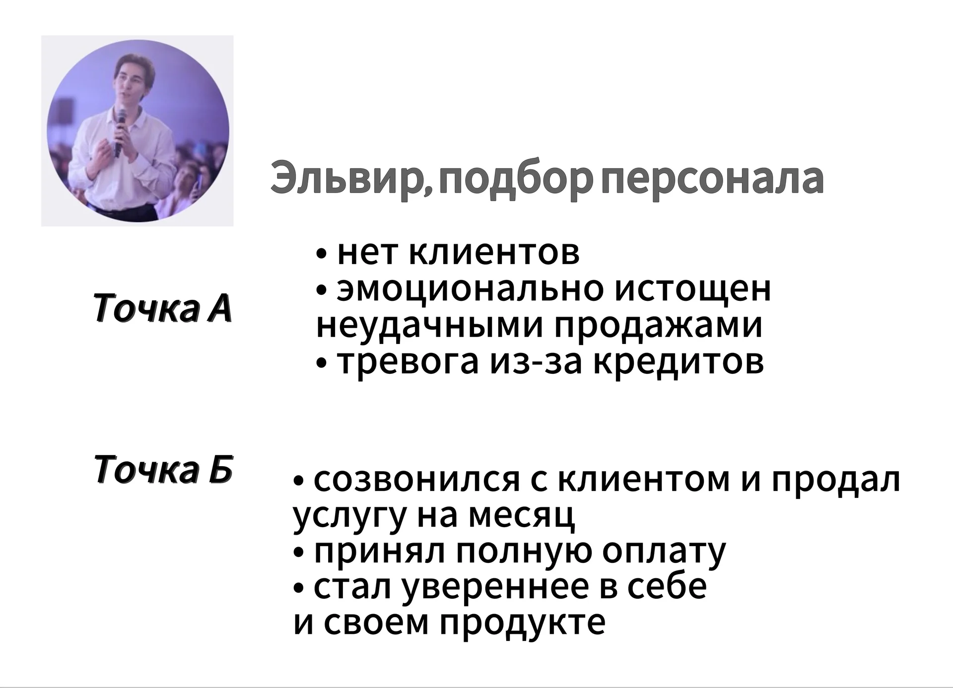 Бизнес-коуч психолог для предпринимателей - миниатюра 3