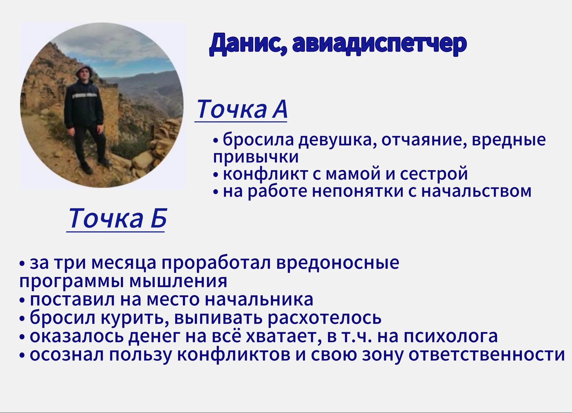 Бизнес-коуч психолог для предпринимателей - миниатюра 4