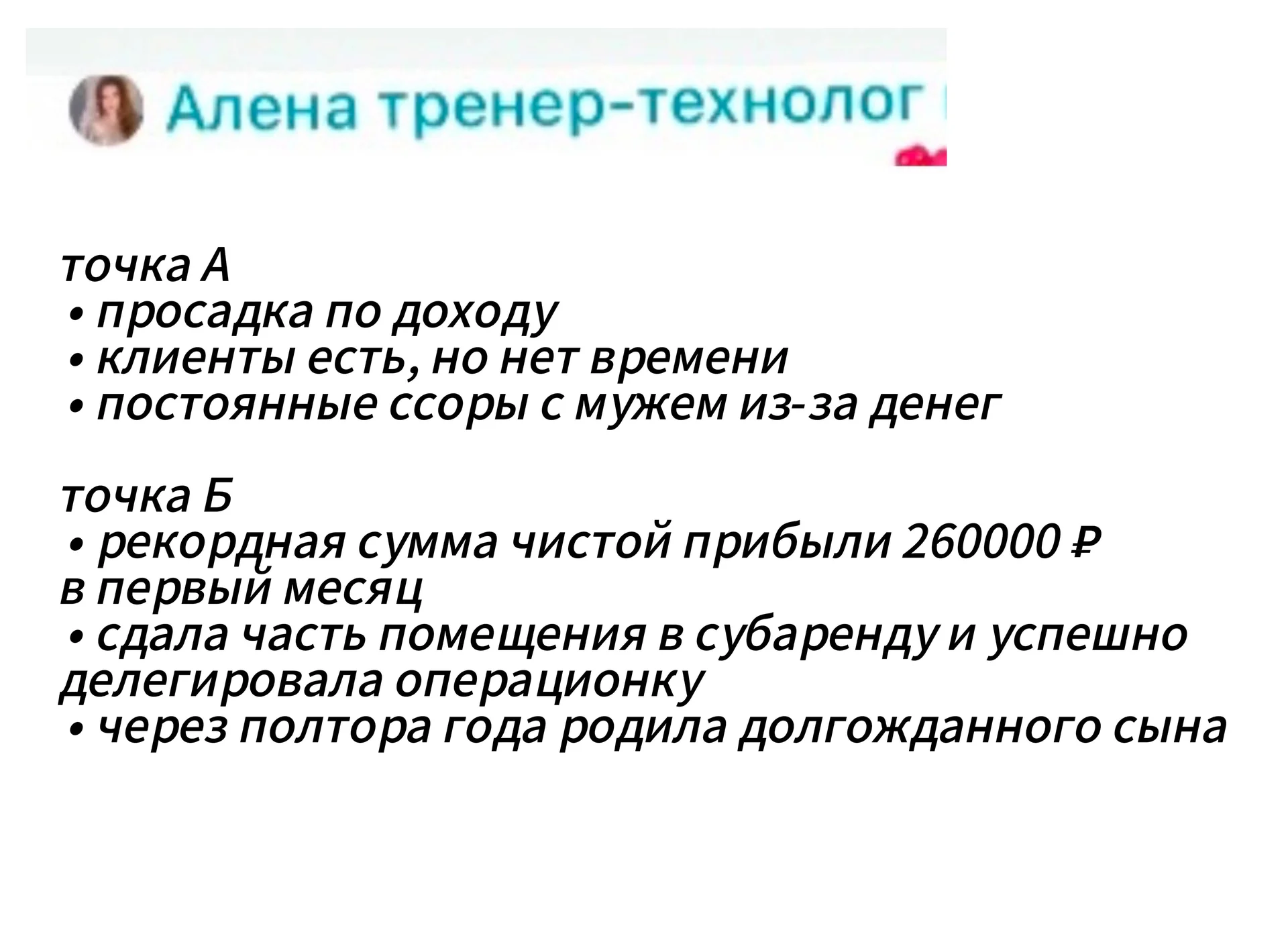Бизнес-коуч психолог для предпринимателей - миниатюра 5