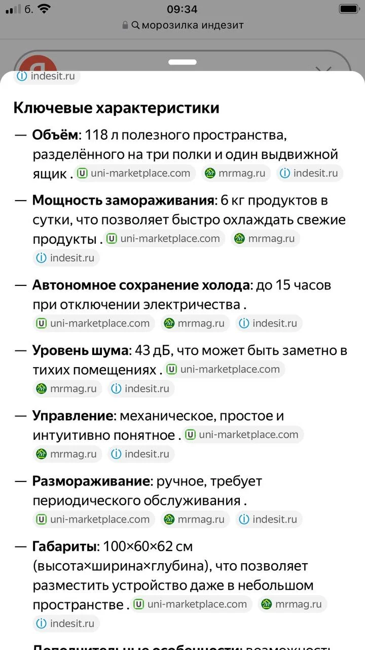 Морозильная камера - миниатюра 3