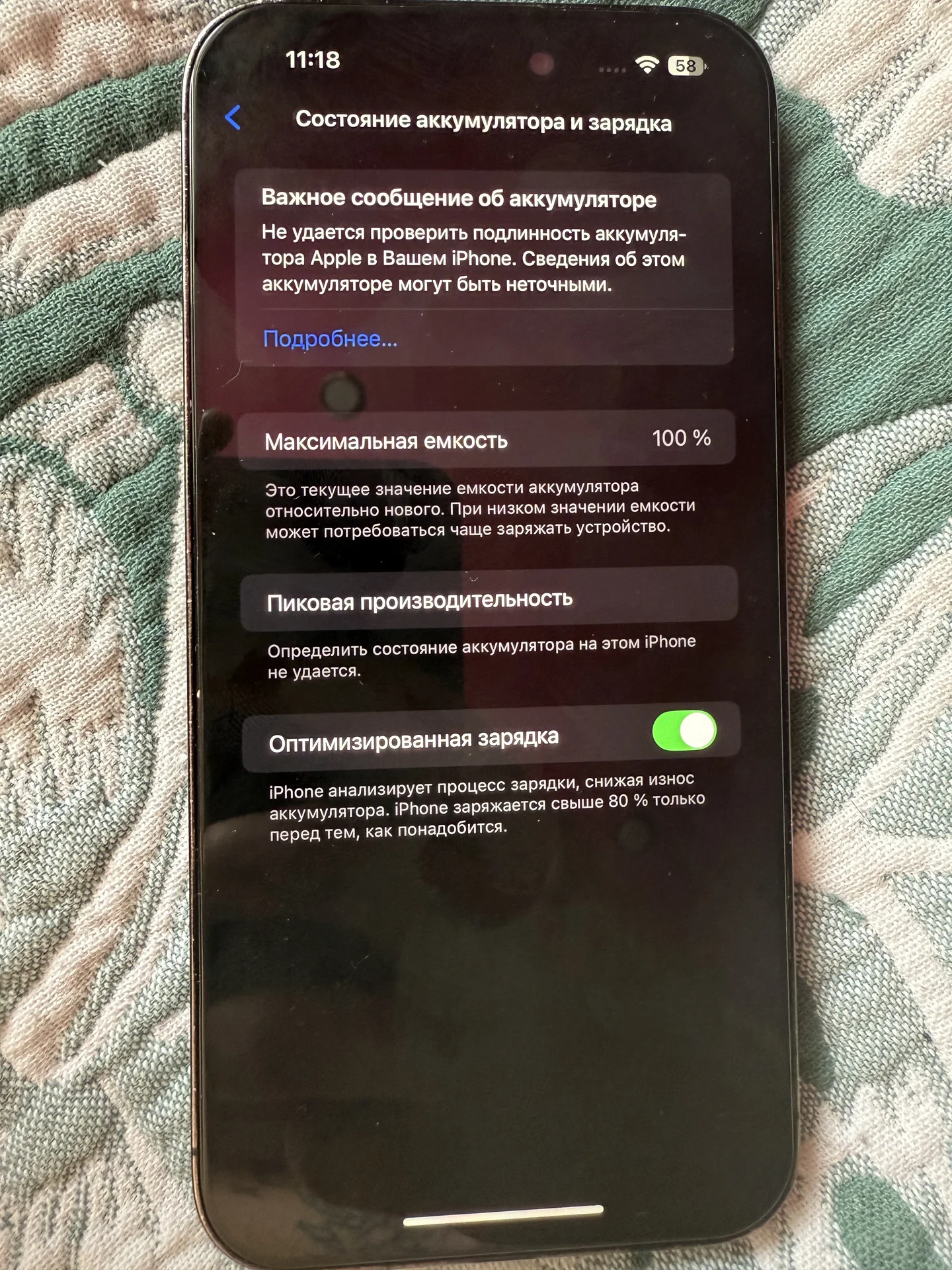 iPhone 14 Pro Max 128 - изображение 1