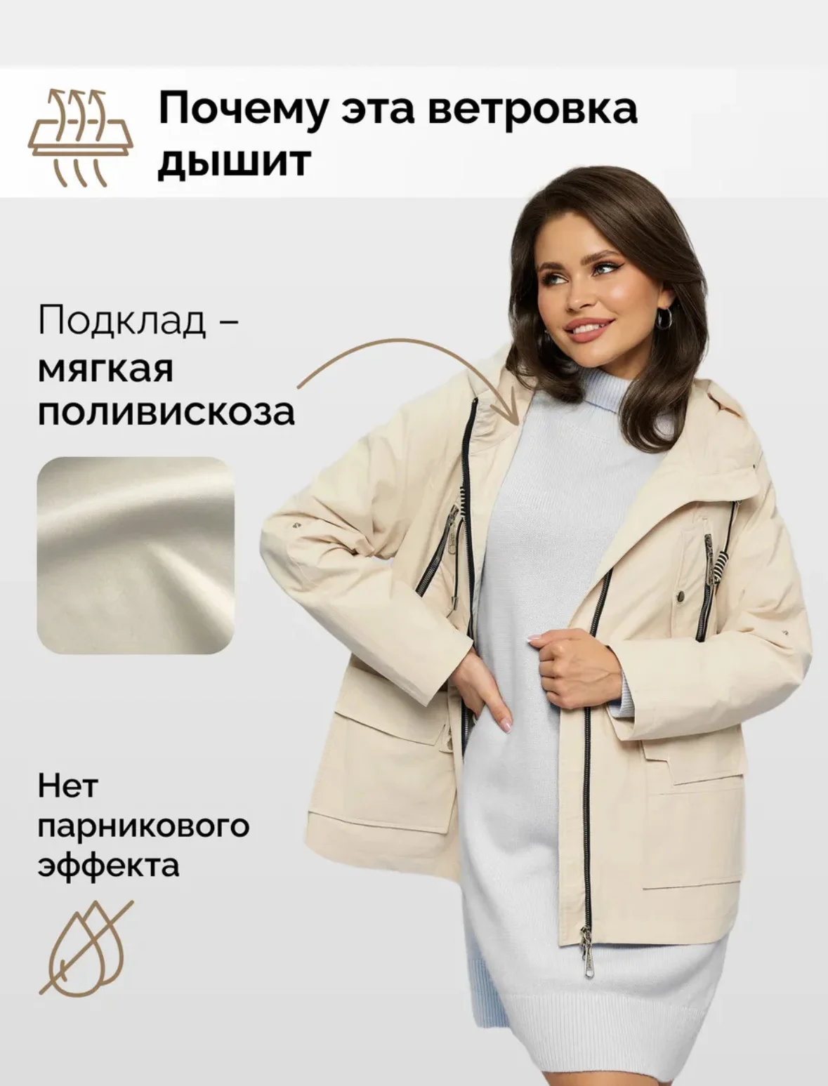 Ветровка женская Lisabella 58 размер новая - миниатюра 7
