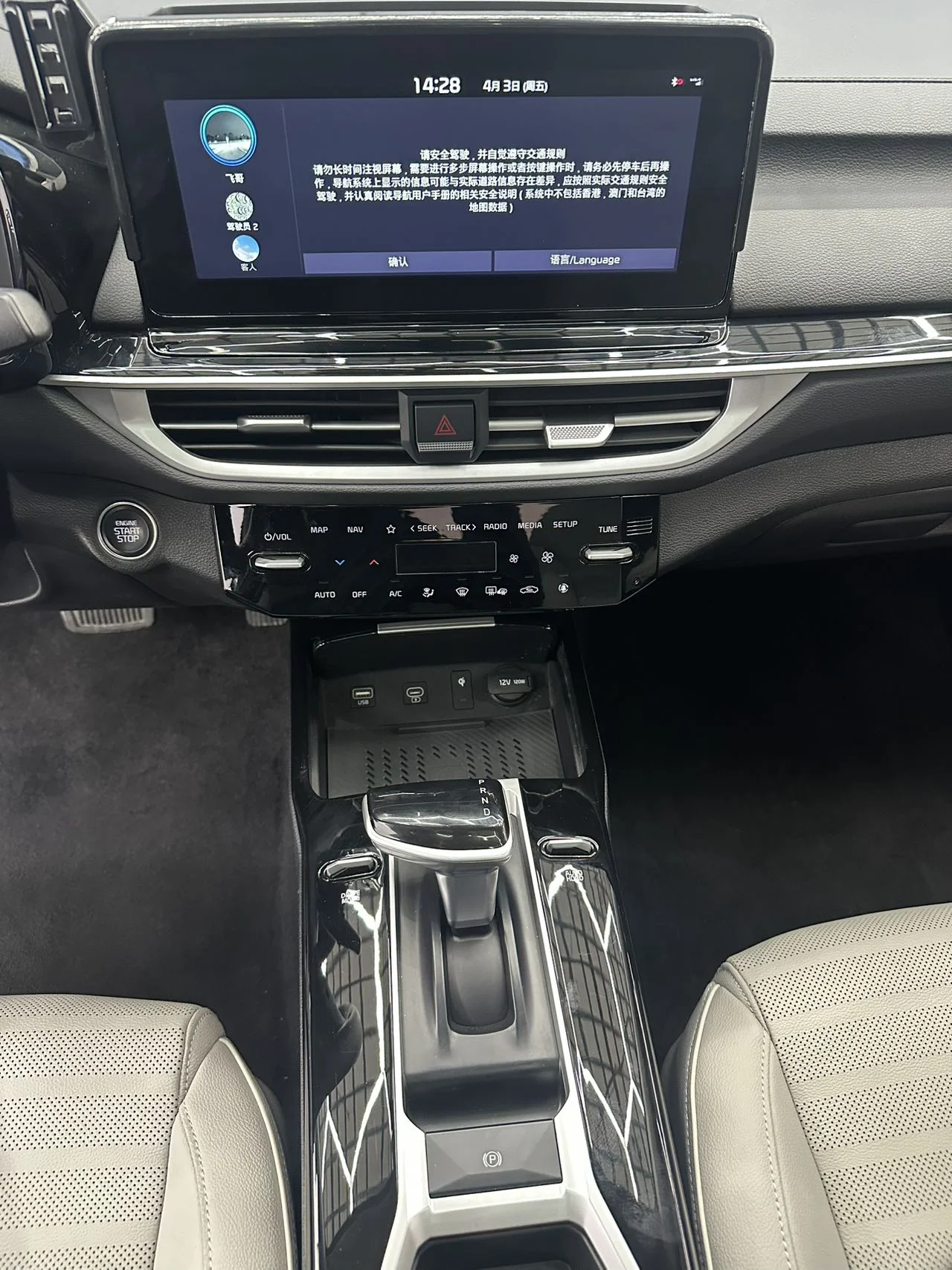 Kia K3 - миниатюра 15