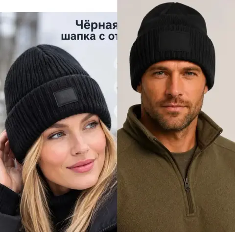 шапка бини на большую голову теплая