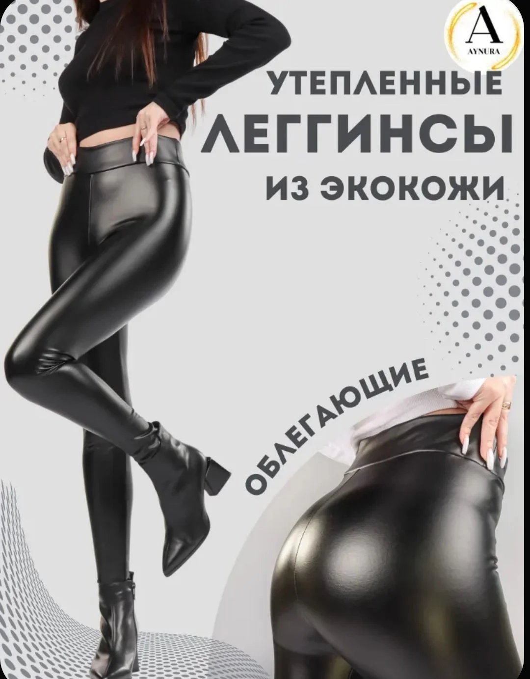 кожаные лосины на флисе - миниатюра 2