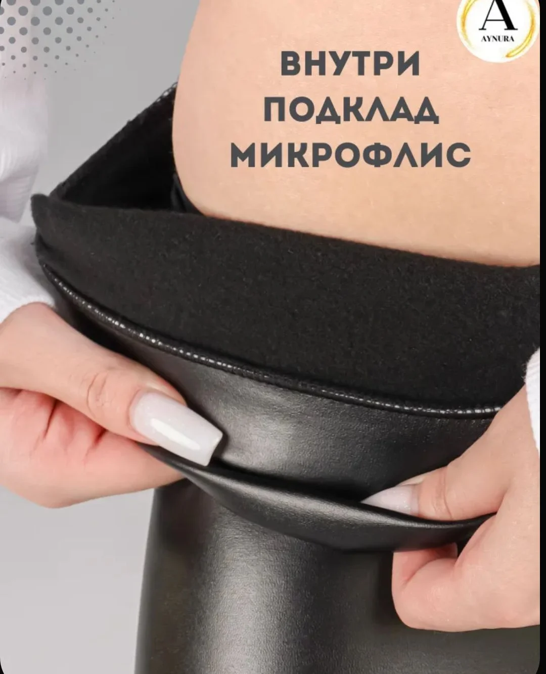 кожаные лосины на флисе - миниатюра 3