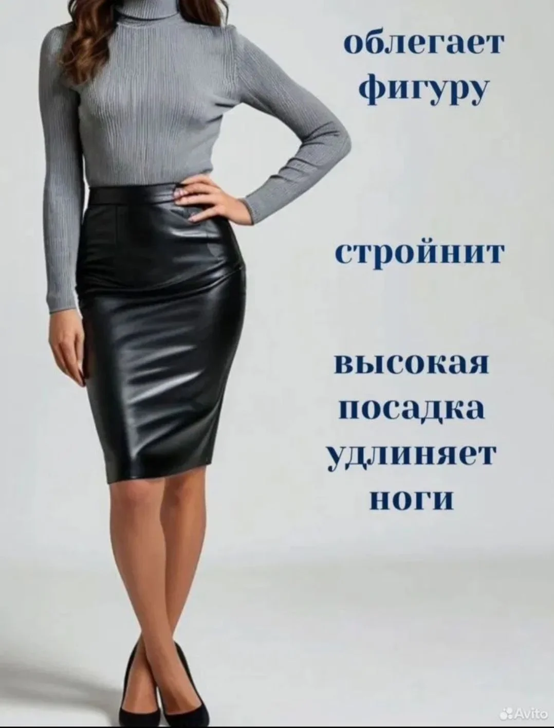 Юбка из экокожи на тонком флисе - миниатюра 2
